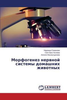 Paperback Morfogenez nervnoy sistemy domashnikh zhivotnykh [Russian] Book