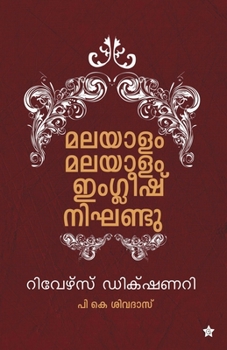 Paperback Malayalam malayalam english nikhandu [Malayalam] Book