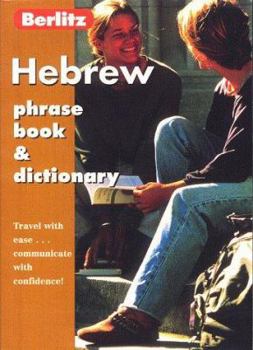 Paperback Hebrew Book