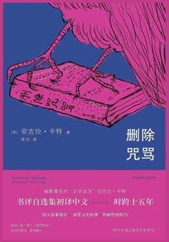 Paperback 删除咒骂 [Chinese] Book