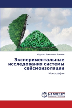 Paperback Экспериментальные иссл&# [Russian] Book