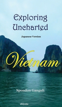 Hardcover Exploring Uncharted Vietnam Japanese Version [Japanese] Book