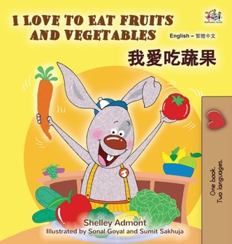I Love to Eat Fruits and Vegetables (English Chinese Traditional Bilingual Children's Book) (English Chinese Traditional Bilingual Collection) (Chinese Edition)