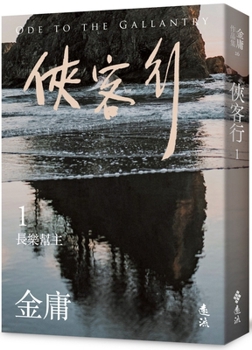 Paperback Knight's Journey (1) [Chinese] Book