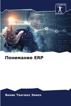 Paperback Понимание ERP [Russian] Book