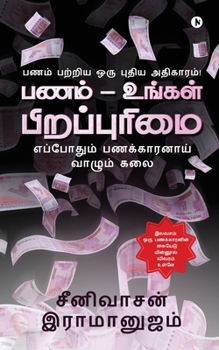 Paperback Panam - Ungal Pirappurimai: Panam Patriya Oru Pudhiya Adhigaram! [Tamil] Book