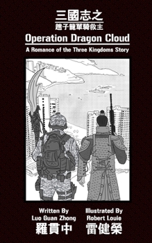 Paperback Operation Dragon Cloud 三國志之: A Romance of the Three Kingdoms Story 趙子龍單騎救主 [Chinese] Book