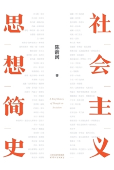 Paperback 社会主义思想简史A Brief History of Socialist Thought [Chinese] Book