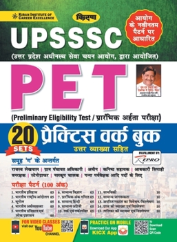 Paperback Kiran UPSSSC PET Practice Work Book 20 Sets With Detailed Explanation (Hindi Medium) (3366) [Hindi] Book