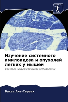 Изучение системного ами&