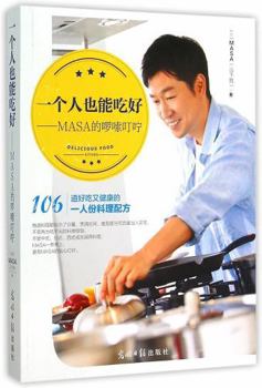 Paperback You Can Eat Well Alone (Chinese Edition) [Chinese] Book