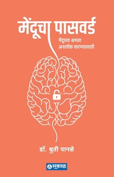 Paperback Dr. Shruti Panse [Marathi] Book