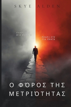 Paperback Ο φόρος της μετριότητας: Πληρ& [Greek] Book