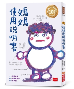 Mom's User Manual (Chinese Edition)