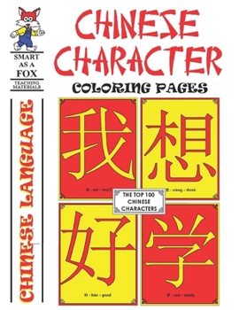 Paperback Chinese Character Coloring Pages: 100 Most Common Characters in Chinese Book
