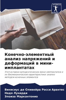 Paperback Конечно-элементный анал& [Russian] Book