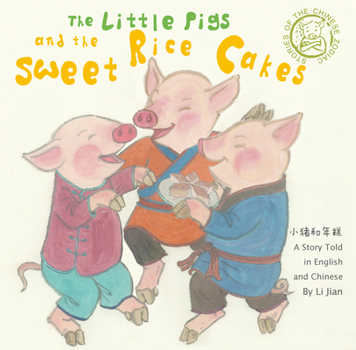 Hardcover The Little Pigs and the Sweet Rice Cakes: A Story Told in English and Chinese (Stories of the Chinese Zodiac) Book