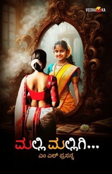 Paperback MALLIMALLIGI (Kannada) [Kannada] Book