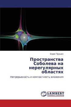 Paperback Prostranstva Soboleva Na Neregulyarnykh Oblastyakh [Russian] Book