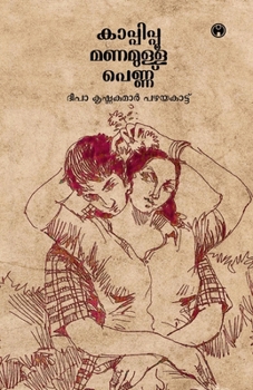 Paperback Kappipoo Manamulla Pennu [Malayalam] Book