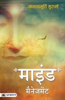 Paperback Mind Management [Hindi] Book