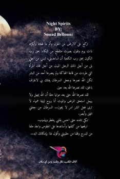 Paperback أرواح ليلية [Undetermined] Book