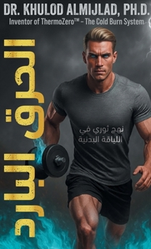 Hardcover Cold Burn: A Revolutionary Path to Fitness [Arabic] Book