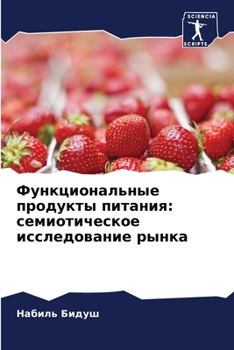 Paperback &#1060;&#1091;&#1085;&#1082;&#1094;&#1080;&#1086;&#1085;&#1072;&#1083;&#1100;&#1085;&#1099;&#1077; &#1087;&#1088;&#1086;&#1076;&#1091;&#1082;&#1090;&# [Russian] Book