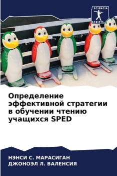Paperback Определение эффективно&# [Russian] Book