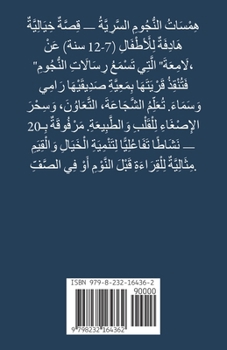 ????????? ?????????? ... (Arabic Edition)