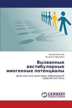 Paperback Vyzvannye Vestibulyarnye Miogennye Potentsialy [Russian] Book