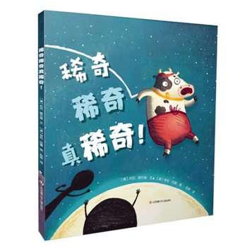 Hardcover Strange, Strange, Real Strange! [Chinese] Book