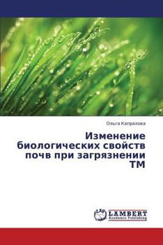 Paperback Izmenenie Biologicheskikh Svoystv Pochv Pri Zagryaznenii TM [Russian] Book