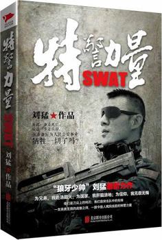 Paperback SWAT (Chinese Edition) [Chinese] Book