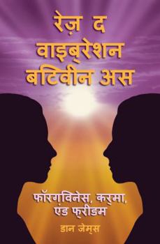 Paperback &#2352;&#2375;&#2395; &#2342; &#2357;&#2366;&#2311;&#2348;&#2381;&#2352;&#2375;&#2358;&#2344; &#2348;&#2367;&#2335;&#2357;&#2368;&#2344; &#2309;&#2360 [Hindi] Book