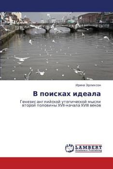 Paperback V Poiskakh Ideala [Russian] Book