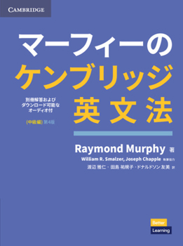 Paperback Grammar in Use Intermediate Book with Answers and Downloadable Audio Japanese Edition Book