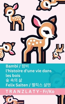 Bambi / ?? - l'histoire d'une vie dans les bois / ? ?? ?: Tranzlaty Français ??? (Français ???)