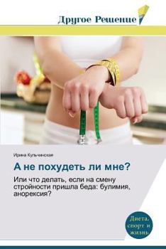 Paperback A ne pokhudet' li mne? [Russian] Book