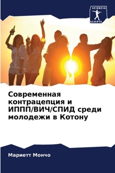 Paperback &#1057;&#1086;&#1074;&#1088;&#1077;&#1084;&#1077;&#1085;&#1085;&#1072;&#1103; &#1082;&#1086;&#1085;&#1090;&#1088;&#1072;&#1094;&#1077;&#1087;&#1094;&# [Russian] Book