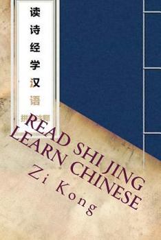 Paperback Read Shi Jing Learn Chinese: Chinese Reading with Hanyu Pinyin [Chinese] Book