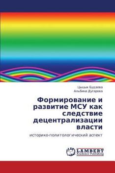 Paperback Formirovanie I Razvitie Msu Kak Sledstvie Detsentralizatsii Vlasti [Russian] Book