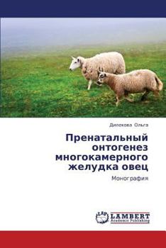 Paperback Prenatal'nyy Ontogenez Mnogokamernogo Zheludka Ovets [Russian] Book