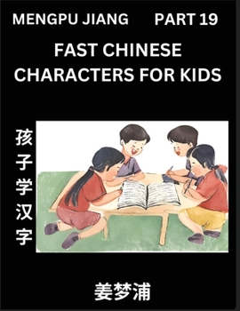 Fast Chinese Characters for Kids (Part 19) - Easy Mandarin Chinese Character Recognition Puzzles, Simple Mind Games to Fast Learn Reading Simplified Characters (Chinese Edition)