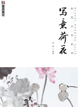 Hardcover Master Brushes of Chinese Painting Series: Freehand Lotus/妙笔丹青系列-写意荷花 [Chinese] Book
