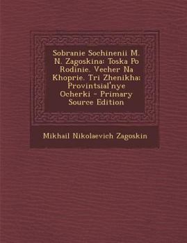 Paperback Sobranie Sochinenii M. N. Zagoskina: Toska Po Rodinie. Vecher Na Khoprie. Tri Zhenikha; Provintsial'nye Ocherki [Finnish] Book