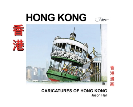 Hardcover Caricatures of Hong Kong Book