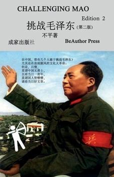 Paperback Challenging Mao (Edition 2) Book