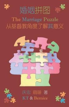 Paperback The Marriage Puzzle (Chinese Simplified): A Christian Perspective [Chinese] Book