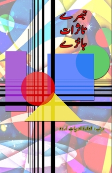 Paperback Tabsre Taassuraat Jaize: (Urdu Reviews) [Urdu] Book